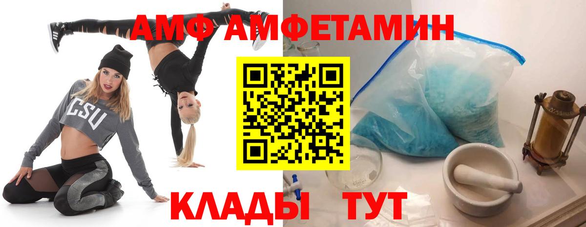 Гусь-Хрустальный  АМФ  Вход с VPN  АМФЕТАМИН VHQ 