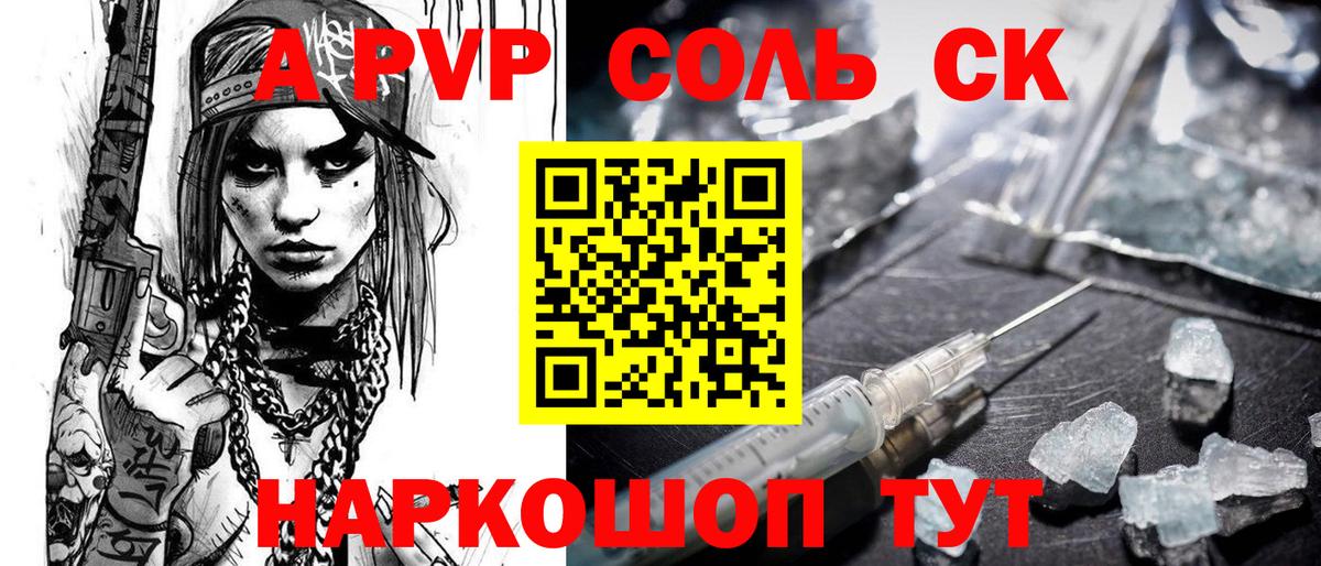 A-PVP крисы CK  Alpha PVP крисы CK  Вход с VPN  Гусь-Хрустальный 