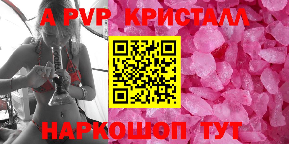 Alpha PVP СК Гусь-Хрустальный