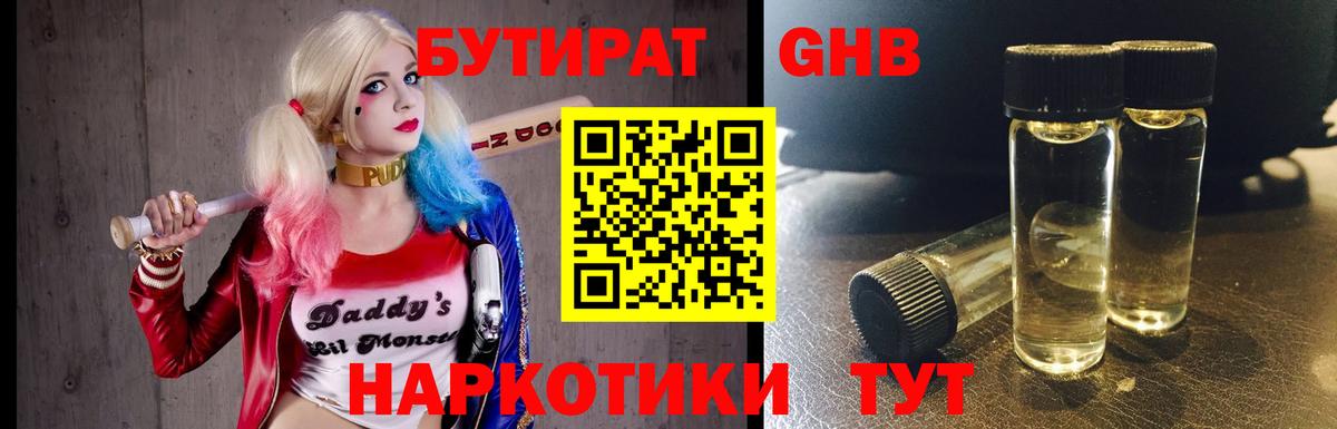 Гусь-Хрустальный  БУТИРАТ оксана  БУТИРАТ  Вход с VPN 