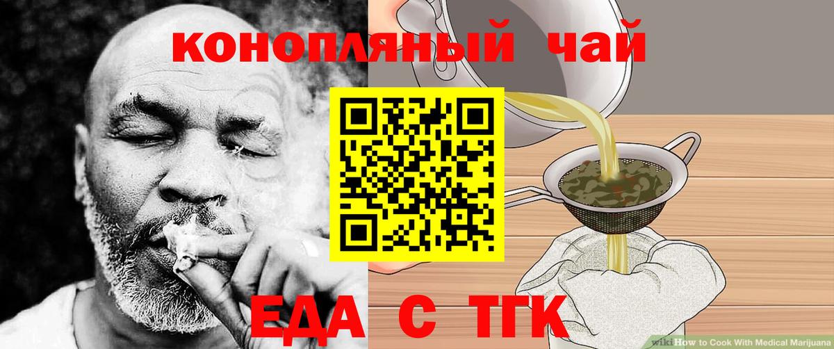 Canna-Cookies конопля Гусь-Хрустальный