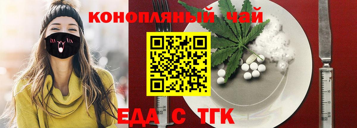 Гусь-Хрустальный  Печенье с ТГК конопля  Вход с VPN 