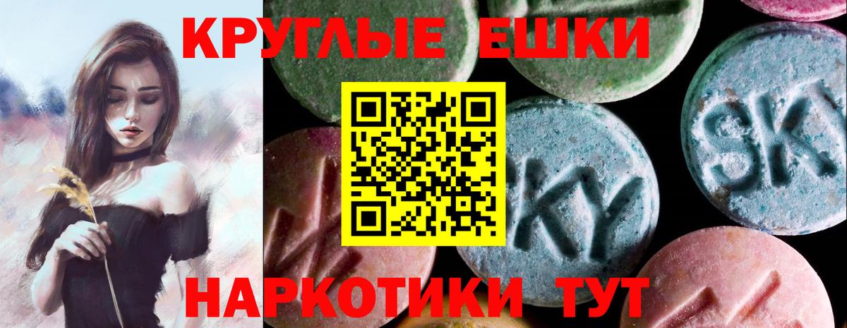Экстази круглые  купить закладку  Гусь-Хрустальный  mega рабочий сайт  Вход с VPN 