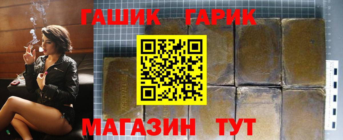 Гашиш индика сатива  Вход с VPN  Гашиш  Гусь-Хрустальный 