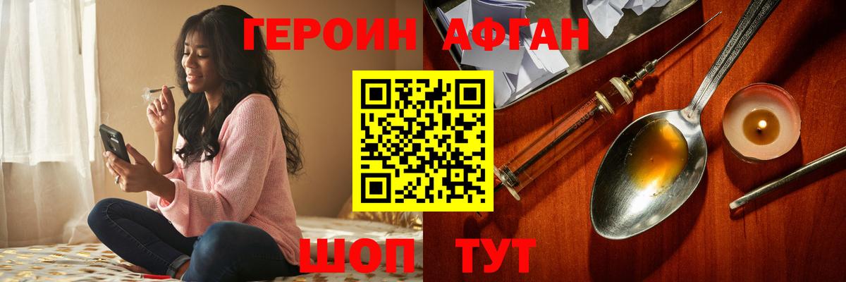 Гусь-Хрустальный  Героин белый  Вход с VPN 