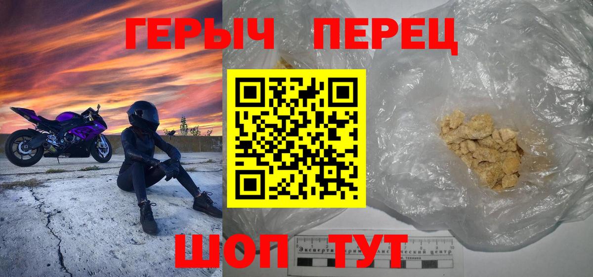 Героин Афган Гусь-Хрустальный