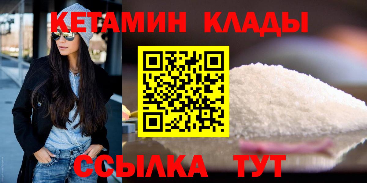 Кетамин VHQ Гусь-Хрустальный