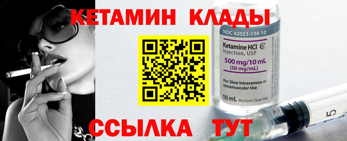 Кетамин ketamine  Кетамин ketamine  Гусь-Хрустальный  Вход с VPN 