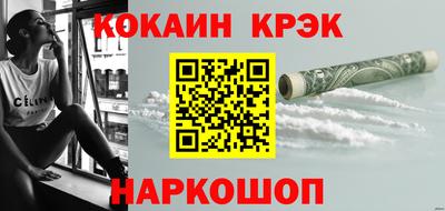 COCAINE Малгобек