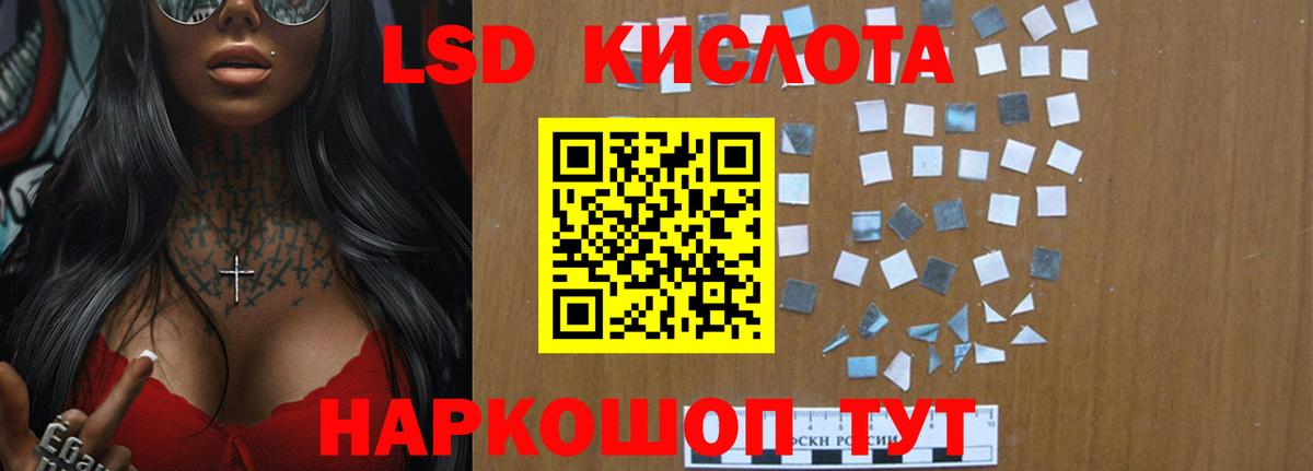 Гусь-Хрустальный  ЛСД экстази кислота  LSD-25 экстази кислота  Лсд 25 экстази  Вход с VPN 