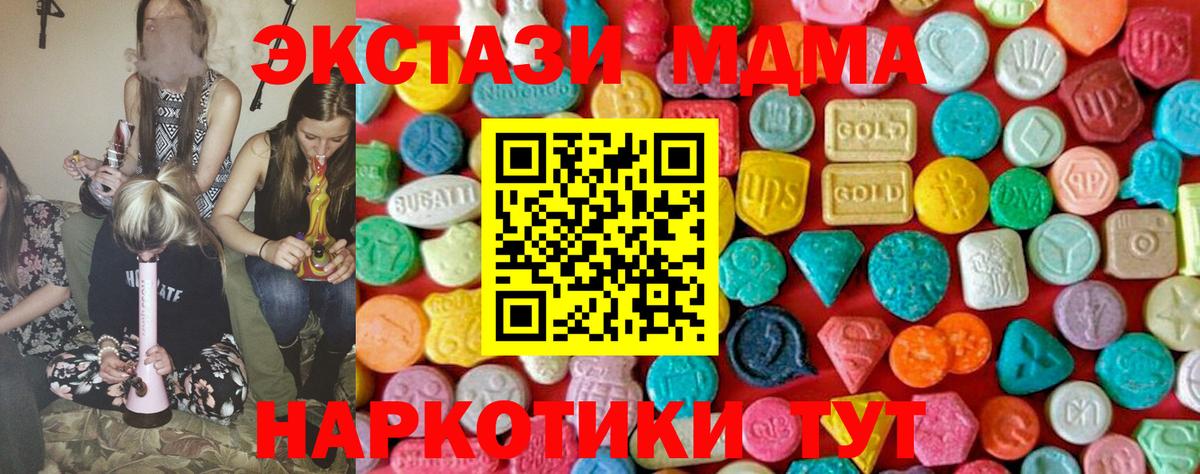 MDMA VHQ  МДМА crystal  Вход с VPN  Гусь-Хрустальный 