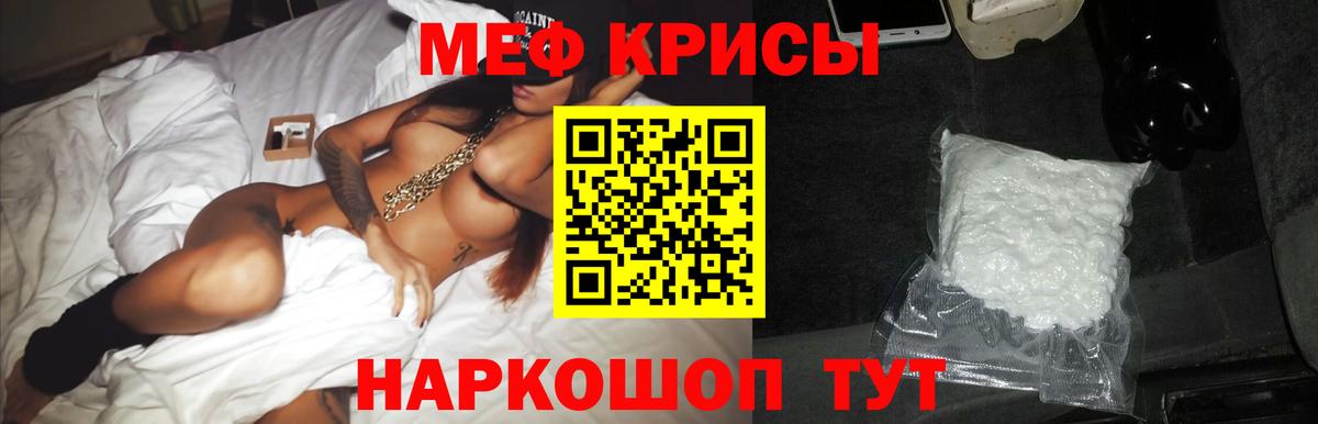 Меф  Вход с VPN  Гусь-Хрустальный  МЯУ-МЯУ VHQ  МЕФ мяу мяу 