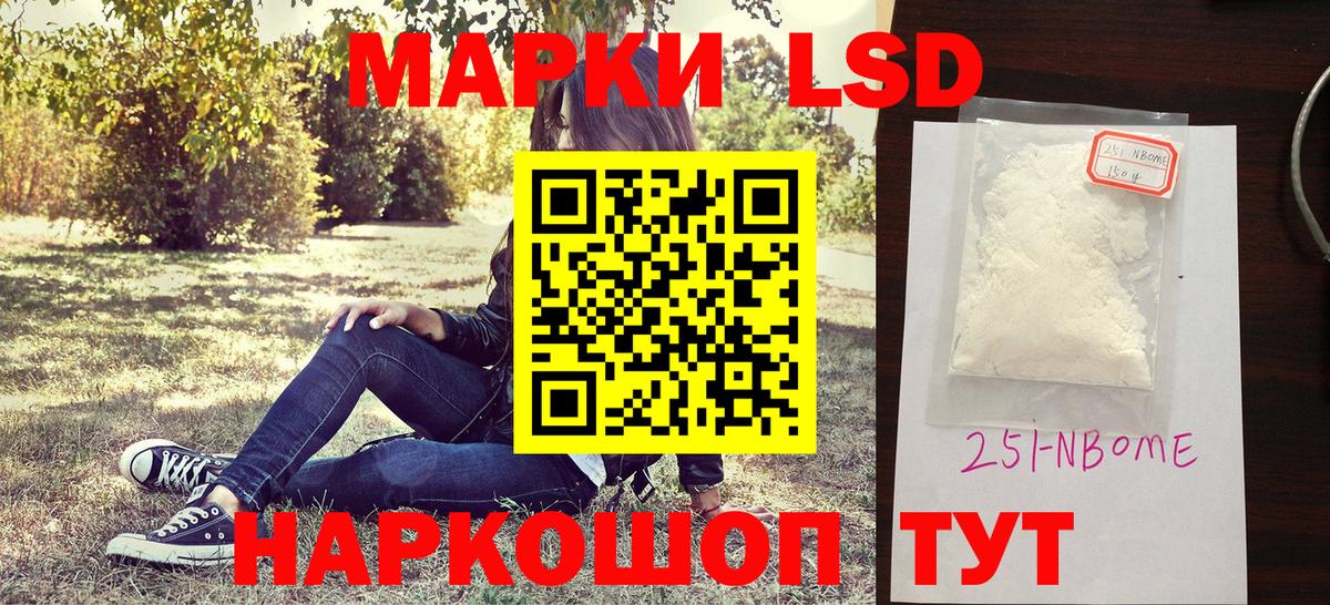 Марки N-bome 1,8мг  Вход с VPN  Гусь-Хрустальный 