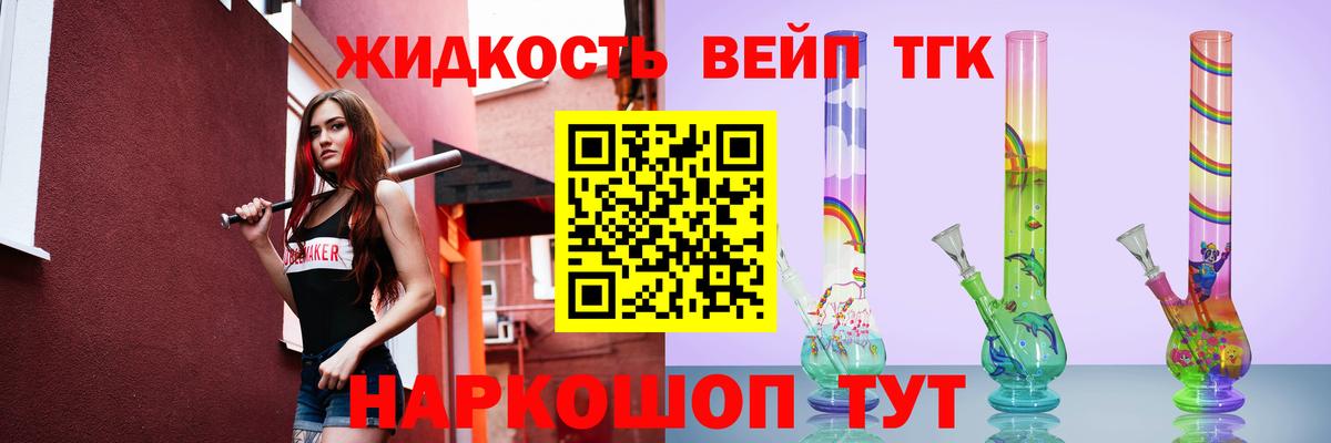 ТГК гашишное масло Гусь-Хрустальный